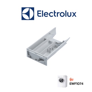 Electrolux ที่ใส่ผงซักฟอกเครื่องซักผ้า รุ่นEWF1074