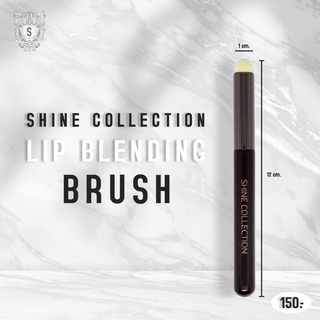 SHINE COLLECTION • LIP BLENDING BRUSH // แปรงเบลนสีลิปสติก