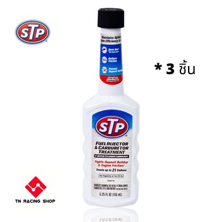 STP Fuel Injector &amp; Carburetor Treatment จำนวน 3 ขวด