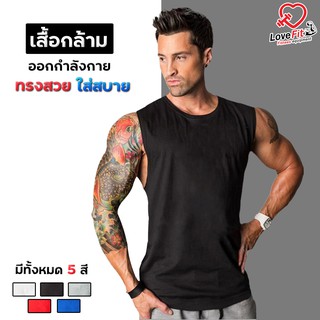 เสื้อกล้ามออกกำลังกายเว้าเล็ก "ลด40บาททักแชทรับโค๊ด"เสื้อกล้ามฟิตเนสผู้ชาย เสื้อกล้ามเล่นยิม ใส่เล่น ใส่แล้วเท