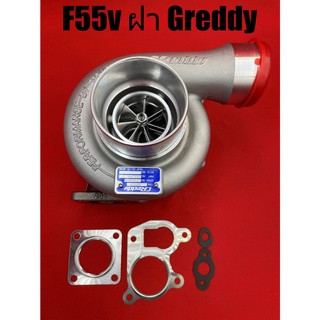 เทอร์โบ F55v ฝา Greddy โข่งหลังเบอร์12 ใบหน้าบิลเล็ต ติดบูสไว ทนบูสสูง