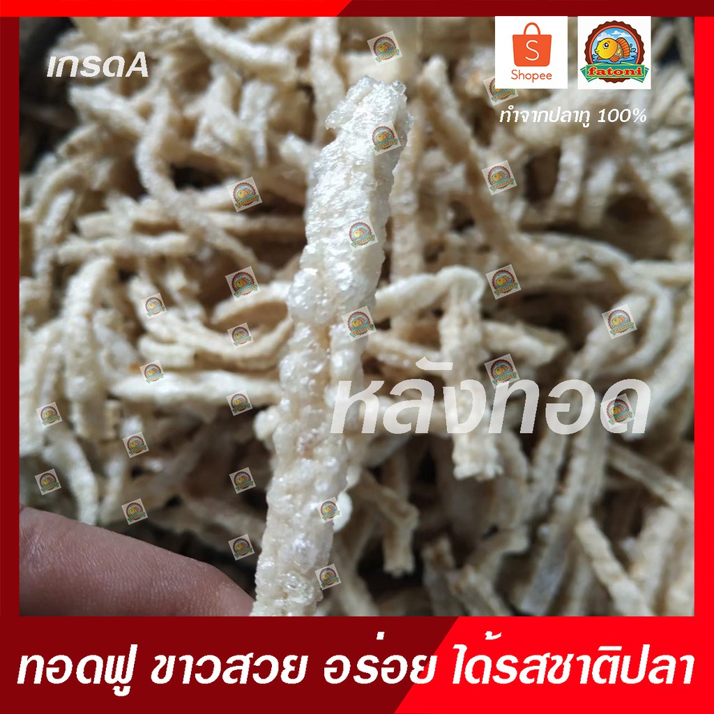 ข้าวเกรียบปลาเส้น/แคปปลาทู100% รสดั้งเดิม เกรด A ราคาโรงงาน (ขนาด1กิโลกรัม เพคถุง500กรัม2ถุง) - รูปที่ 4