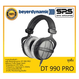 HEADPHONE หูฟัง รุ่น DT 990 PRO ยี่ห้อ Beyerdynamic สินค้าพร้อมส่ง ส่งไววว ของแท้100% หูฟังแบบ Fully Open-back 250 โอห์ม