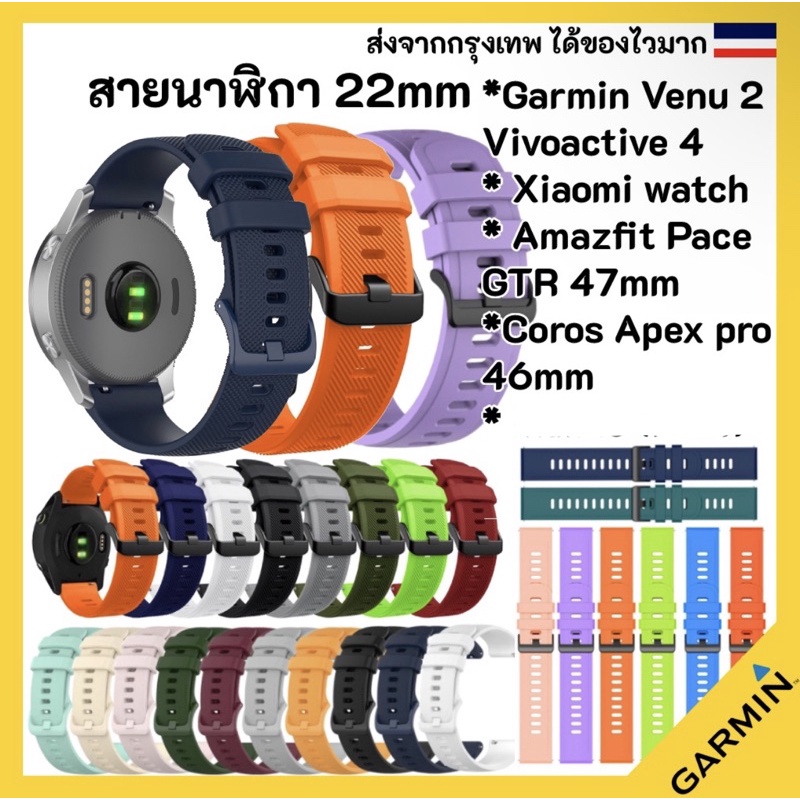 อุปกรณ์เสริมนาฬิกา สมาร์ทวอช สายนาฬิกา 22 mm Garmin Vivoactive 4  Venu 2 Amazfit Pace Coros APEX Pro / 46mm Samsung watc