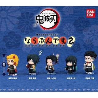 Gachapon Kimetsu no Yaiba Narabundesu 2 กาชาปองต่อแถว ดาบพิฆาตอสูร ของแท้จากญี่ปุ่น