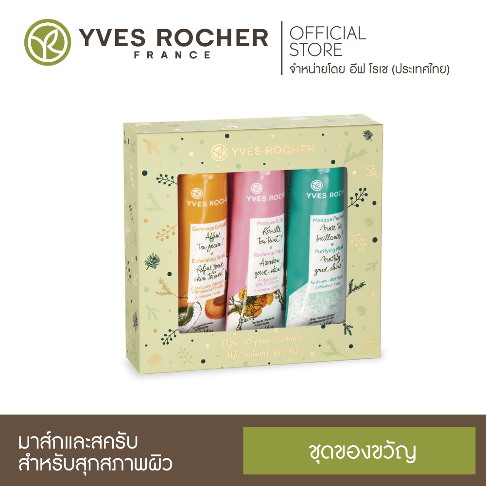 Yves Rocher KIT MULTI-MASKING Gommage 30ml + Masque Purifiant 30ml ...