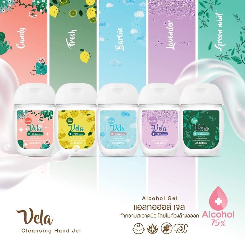 Vela เจลล้างมือพกพา แอลกอฮอล์ล้างมือพกพา แอลกอฮอล์เจล  75 % Food Grade  มีอย. รับรอง 30 ml. สูตรหอมสดชื่น ผสมอโลเวร่า