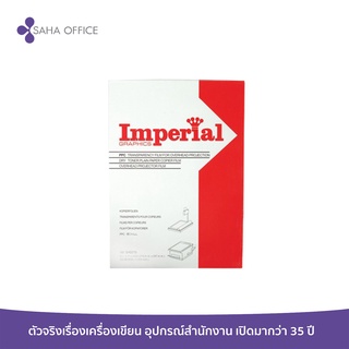 แผ่นใสสำหรับถ่ายเอกสาร Imperial  A4/100 ไมครอน (1x100)