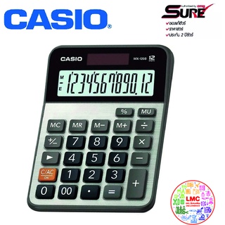 เครื่องคิดเลข Casio MX-120B ของแท้ ประกัน 2 ปี