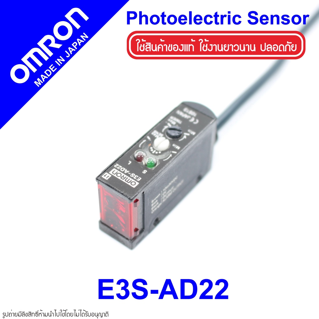 E3S-AD22 OMRON E3S-AD22 OMRON Photoelectric Sensor OMRON โฟโต้อิเล็กทริคเซนเซอร์ E3S-AD22 Photoelect