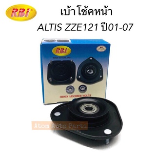 RBI เบ้าโช้คหน้า ALTIS ปี 2001-2007 ZZE121  จำนวน 1 อัน ยางรองเบ้าโช๊คหน้า รหัส.T13Z121F