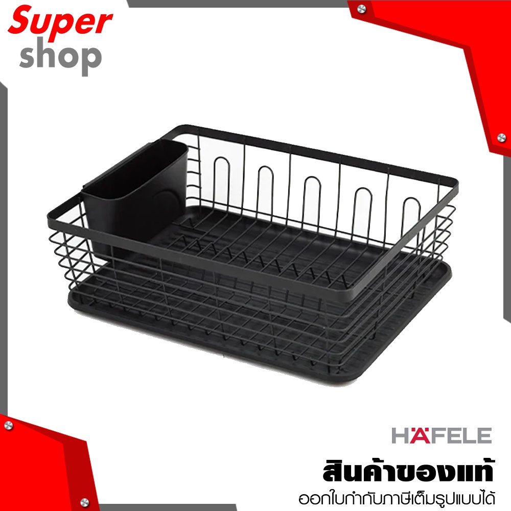 # ชุดตะแกรงคว่ำภาชนะ 
# HAFELE
# ECOM-313
# สแตนเลสสตีล
# ของใช้ในครัว