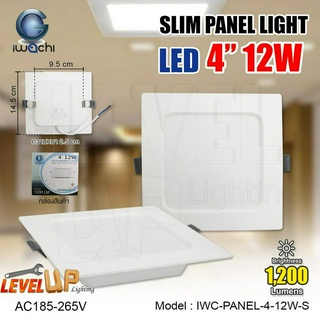 โคมไฟดาวน์ไลท์ LED ดาวน์ไลท์ฝังฝ้าทรงสี่เหลี่ยม 4 นิ้ว 12W  IWACHI โคมไฟติดเพดาน 12 วัตต์ ไฟดาวน์ไลท์ Downlight แสงขาว