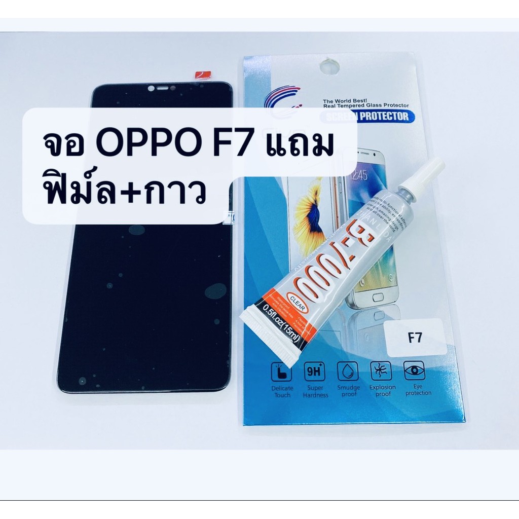 อะไหล่หน้าจอ จอ+ทัชสกรีน LCD OPPO F7 สินค้าพร้อมส่ง