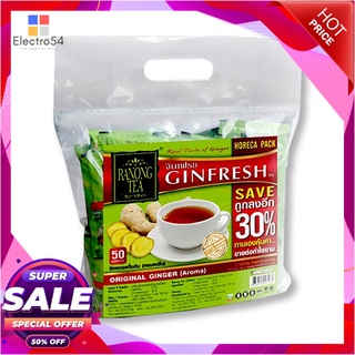 จินเฟรช ขิงรสดั้งเดิม 18 กรัม x 50 ซองชาและผงชงดื่มสมุนไพรGinfresh Ginger 18 g x 50 Sachets