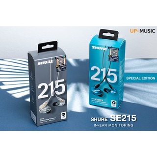 Shure SE215 อินเอียร์มอนิเตอร์ คุณภาพสูง