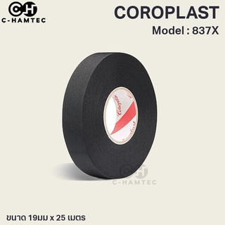 เทปผ้าพันสายไฟรถยนต์ Coroplast 837x ทความร้อนสูง ใช้กับเครื่องยนต์หรือห้องเครื่องได้ #0137