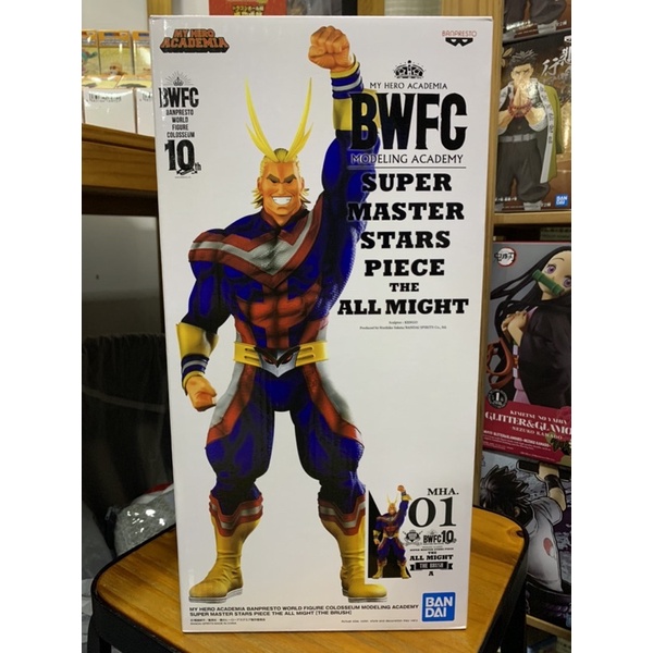 BWFC x SMSP ALL MIGHT (THE BRUSH) BANPRESTO BANDAI FIGURE