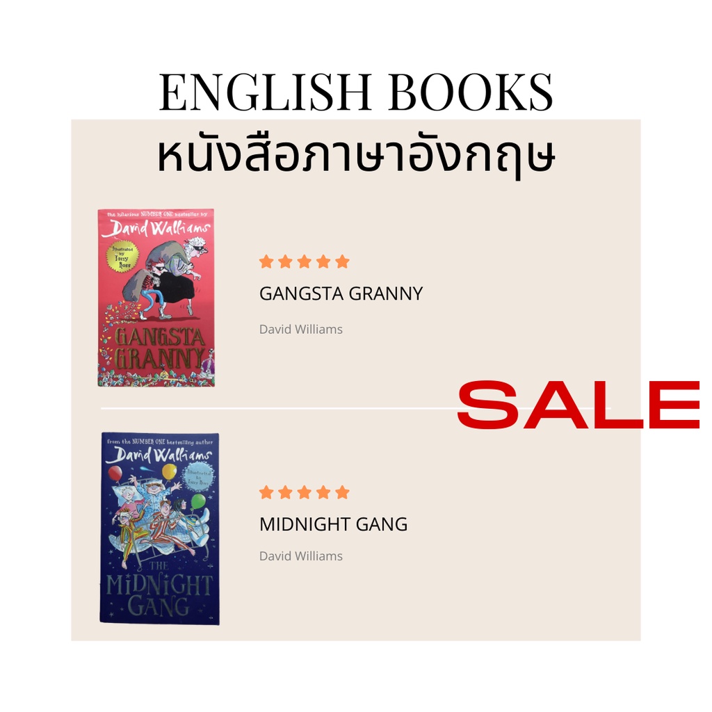 Gangsta Granny , Midnight Gang By David Walliams หนังสือนิทานภาษาอังกฤษ ลดราคาจากปก กว่า 50%