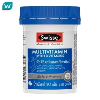 Swisse สวิสเซ มัลติวิตามิน ผสมวิตามินบี 30 เม็ด