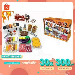 ชุดของเล่นปิ้งย่าง BBQ 55 ชิ้น พร้อมส่งในไทย