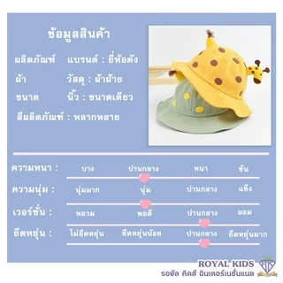 A0040 ลดราคา!!หมวกเด็ก บักเก็ตลายยีราฟ ลายการ์ตูนอายุ4เดือน-2ปี ใส่ได้ทั้ง​เด็กผู้หญิงและเด็กผู้ชาย