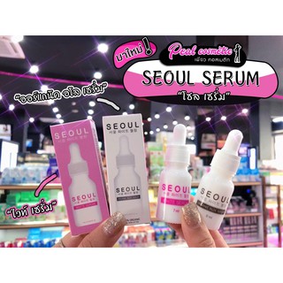 📣เพียวคอส📣Seoul Serum เซรั่มโซล Organic/White (เลือกสูตร)