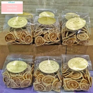 ขนมพริกไทย คุ้กกี้พริกไทย ขนมพื้นเมืองภูเก็ต ร้านฟ้าใส เจ้าอร่อยที่สุด ขนมพริก คุ้กกี้พริกไทยออแกนิค