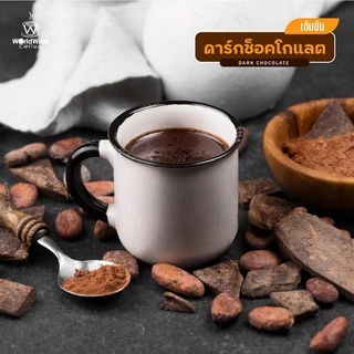 ผงดาร์กช็อคโกแลต Dark Chocolate หอม เข้มข้น อร่อย ขายดี วัตถุดิบนำเข้าจากต่างประเทศ ขนาด 500g.