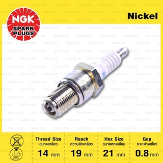 หัวเทียน NGK BR9ES ขั้ว Nickelใช้สำหรับมอเตอร์ไซค์ 2 จังหวะ TZR150, TZM150 VICTOR-S, M, SERPICO (1 หัว)