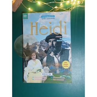 Heidi (ภาษาอังกฤษ มีเรื่องย่อภาษาไทย)