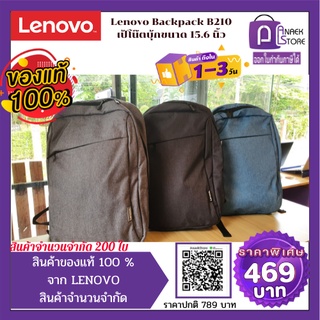 Lenovo 15.6 Laptop Casual Backpack B210 เป้โน๊ตบุ้กขนาด 15.6 นิ้ว ดีไซน์สวยเรียบหรู บางเบา ใช้ได้ทุกโอกาส