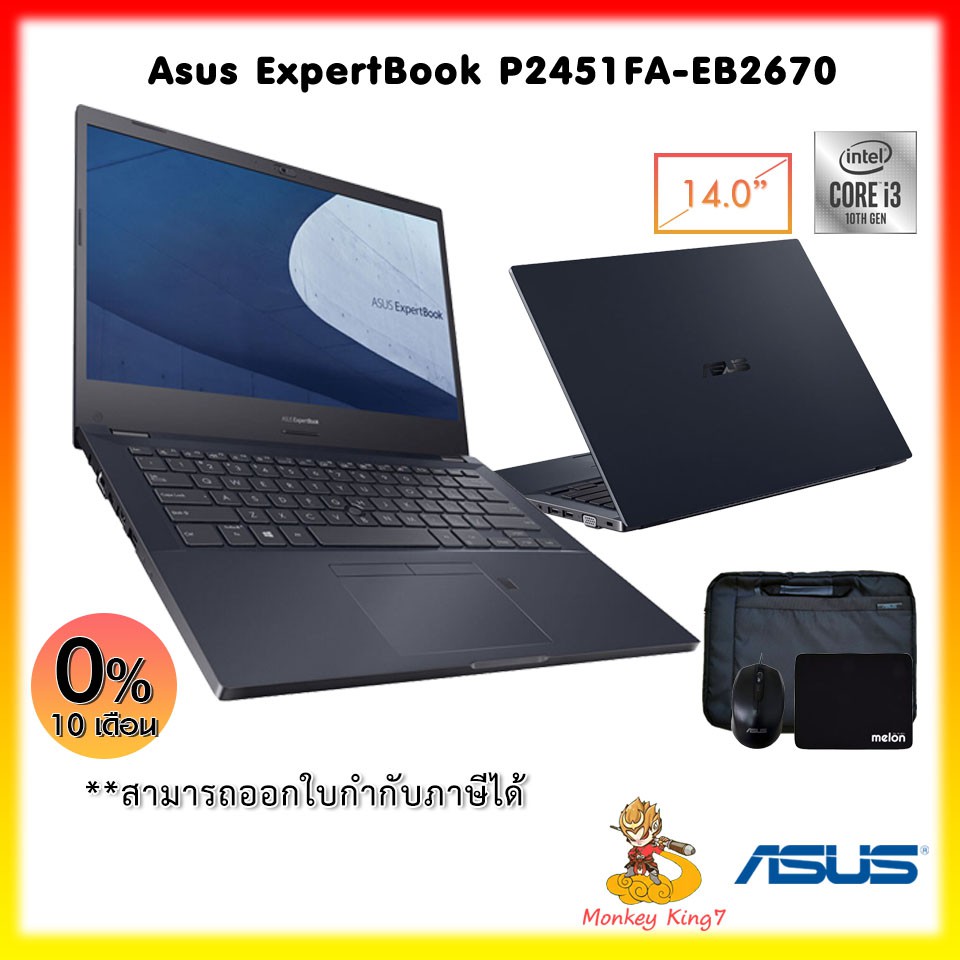 NOTEBOOK ASUS EXPERTBOOK P2451FA-EB2670 INTEL CORE I3-10110U/4G/256GB/14"/DOS/3Y By MonkeyKing7