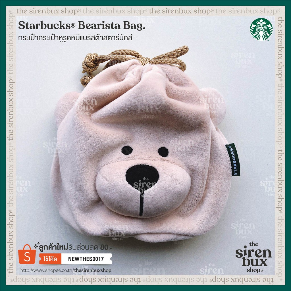 『Starbucks®』กระเป๋าหูรูดแบริสต้า พร้อมคาราเมลวาฟเฟิล | Bearista Bag with Caramel waffles