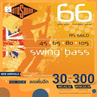 Rotosound Swing Bass สายกีต้าร์เบส 4 สาย รุ่น RS-66LD