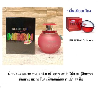 น้ำหอมอาหรับ Be Electric Neon 100 ml.