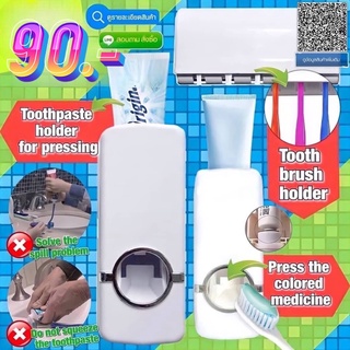 Toothpaste Dispenser ที่กดยาสีฟันสูญญากาศ