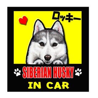 สติกเกอร์ติดรถ สติ๊กเกอร์ติดรถยนต์ สติกเกอร์หมา siberian husky AJ37