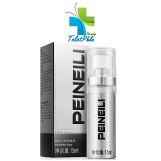 สเปรย์ชะลอหลั่ง PEINEILI สำหรับคุณผู้ชายให้อึดทนนาน [15 ml.]