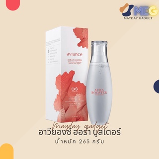 อาวียองซ์ ออร่า บูสเตอร์ Aviance Aura Booster ตัวช่วยกักเก็บน้ำฟื้นฟูผิว Maydaygadget