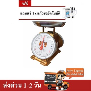 เครื่องชั่ง ตราสิงห์สมอคู่ 3 กก. กิโล จานกลม แถมฟรี แก้วชงอัตโนมัติ