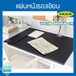 IKEA - แผ่นรองเขียน สีดำ 86x58 cm แผ่นรองเขียนแบบหนัง RISSLA ริสล่า ❌ กรุณาอ่านก่อนสั่งครับ ❌