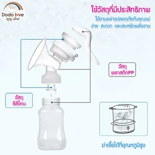 DODOLOVE ปั๊มนม ปั๊มนมือคอเฉียง ที่ปั๊มนมแบบคันโยก สำหรับคุณแม่