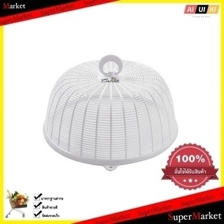 ฝาชีกลม 26CM CSP 363 ขาว