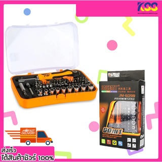 ชุดเครื่องมือ ชุดไขควง ไขควงอเนกประสงค์ JAKEMY JM-6098 66 in 1 Professional Kit Multifunctional Precision