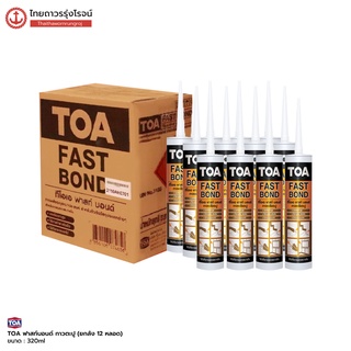 TOA ฟาสบอนด์ กาวตะปู ขนาด 320ml. [ยกลัง 12หลอด] TTR Store