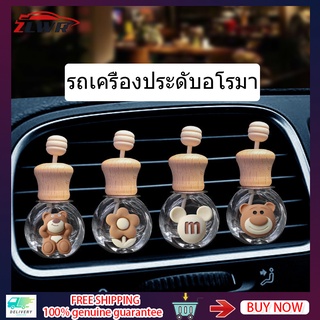 Zlwr อโรมาเธอราพี รถ อุปกรณ์เสริมภายในรถ ชานม น้ําหอม ขวด การ์ตูน รถ ช่องระบายอากาศ ตกแต่งรถ อุปกรณ์เสริมในรถยนต์ น้ํามันหอมระเหย