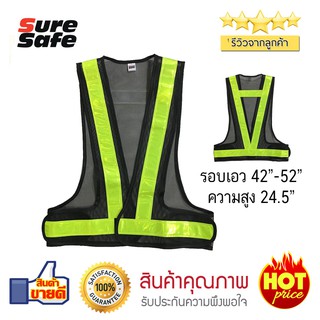 Suresafe เสื้อสะท้อนแสง รุ่นทรงวี แถบ 2" สีดำ/เขียว Premium