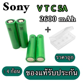 ราคาต่อ (4 ก้อน) พร้อมส่งถ่านSONY VTC5A ถ่านSONY 18650 3.7 V 2600mAhแถมฟรีกล่องใส่ถ่าน