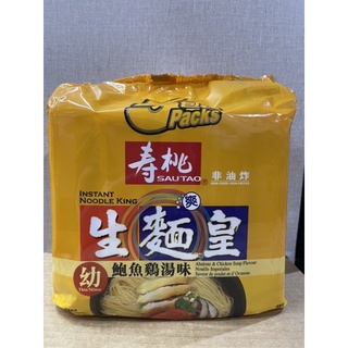 SAU TAO instant noodle king 寿桃 บะหมี่กึ่งสำเร็จรูปสไตล์ฮ่องกงรสเป๋าฮื้อ ซุปไก่ abalone &amp; chicken soup noodle แพค5ซอง